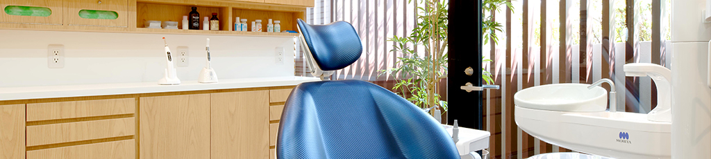 北山田・たぐち歯科クリニック